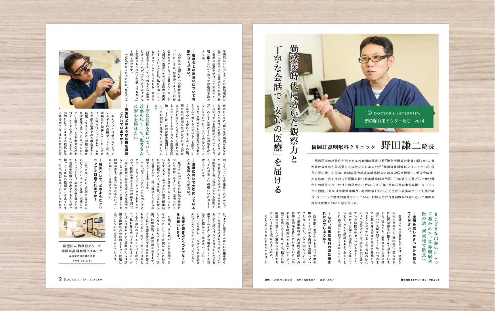 ご提供内容