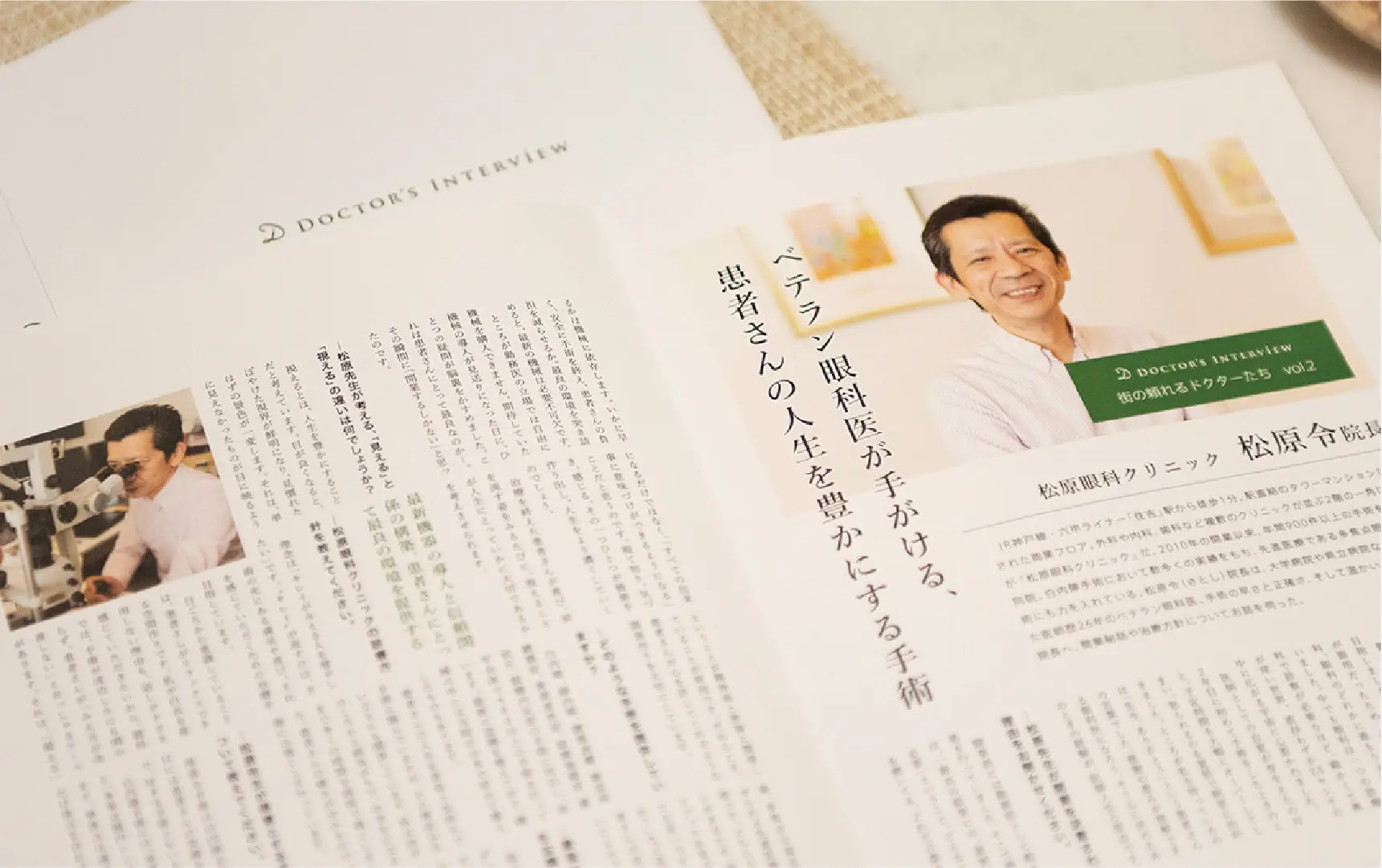 ご提供内容