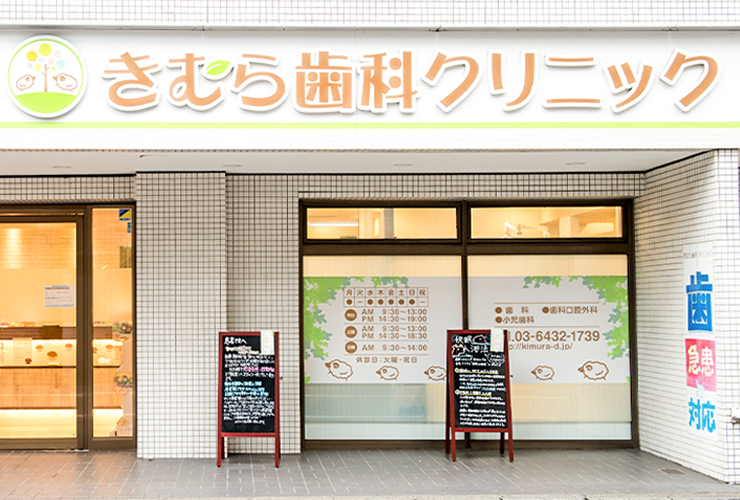 誰でも気軽に来られる、地域に根付いた歯科医院を目指す