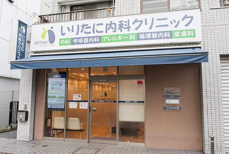 あなたに合った主治医と出会える、地域の総合クリニック